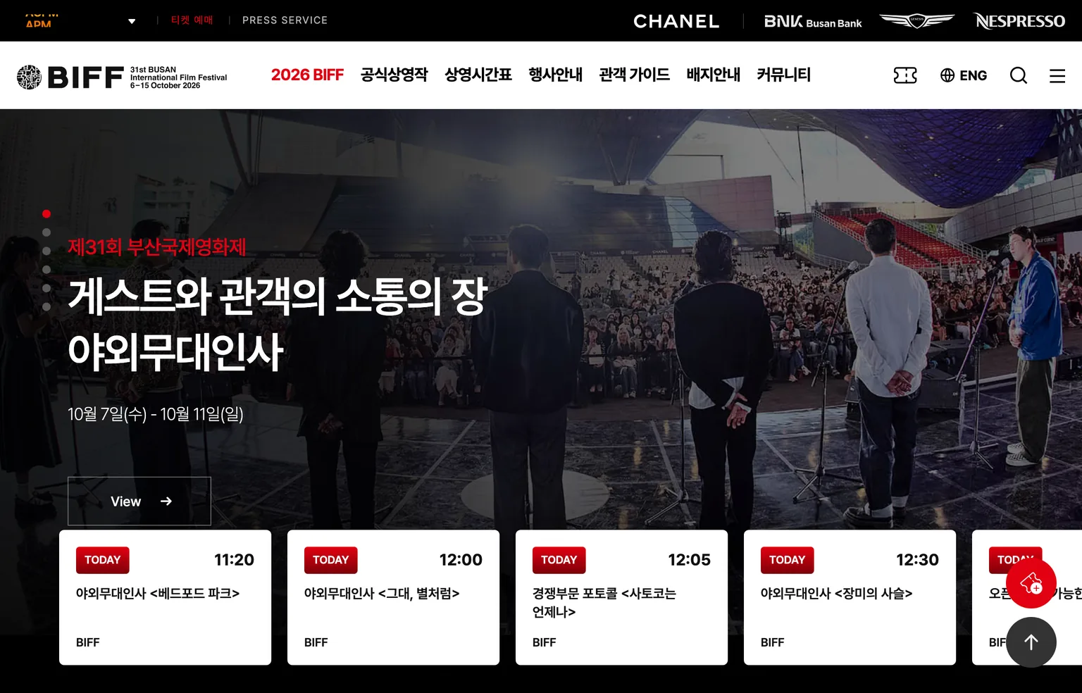 부산국제영화제 공식 사이트 첫 화면. 31st BUSAN International Film Festival 6-15 October 2026 표기와 10월 7일부터 11일까지 열리는 야외무대인사 안내가 보인다